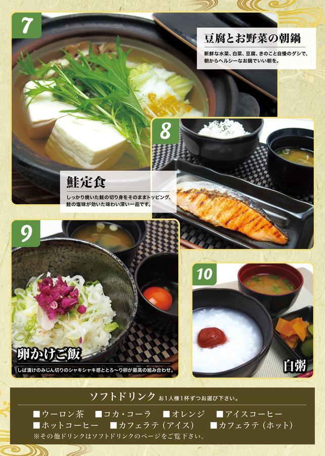 Hotel Eldia Luxury Kobe (Adults Only) Экстерьер фото